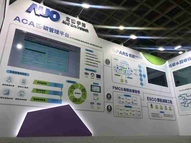 红龙扑克宇沛以「净零碳与循环经济」为主轴，，，参与“SEMICON Taiwan 2022国际半导体展”