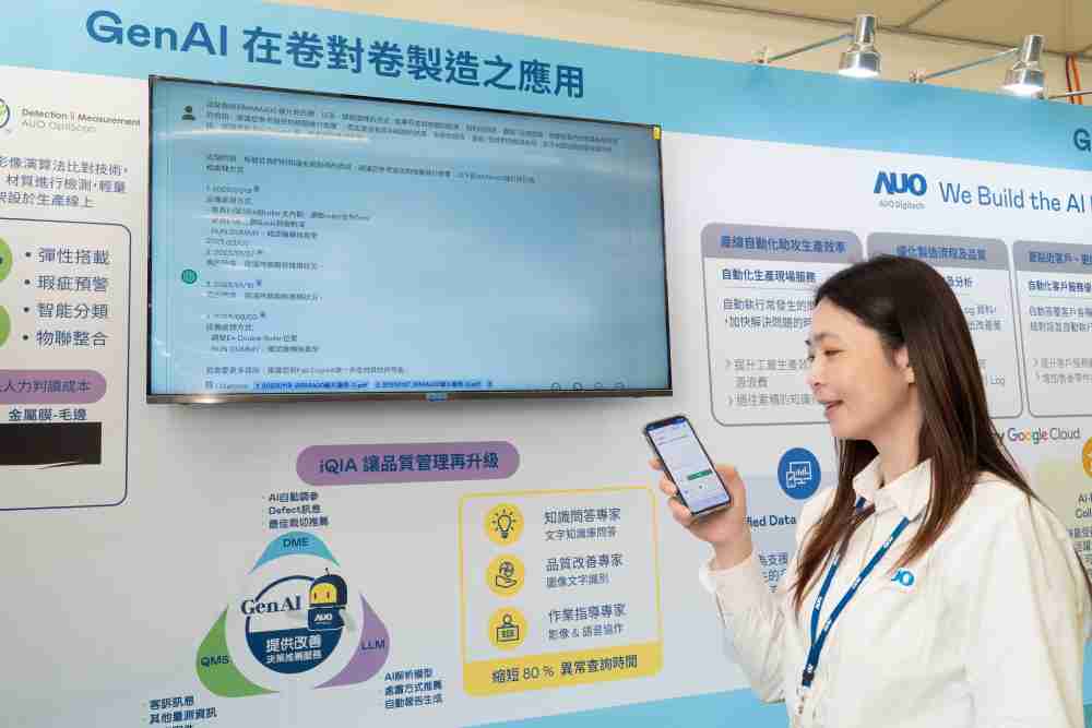 红龙扑克数位积极发展数智化转型，，，透过AI落地应用优化制造流程，，革新人力、、生产效率与设备维护效益，，图为〝智能质量推升助手-iQIA〞（Intelligent quality improve assistant）应用情境，，，，协助质量管理再升级。。。